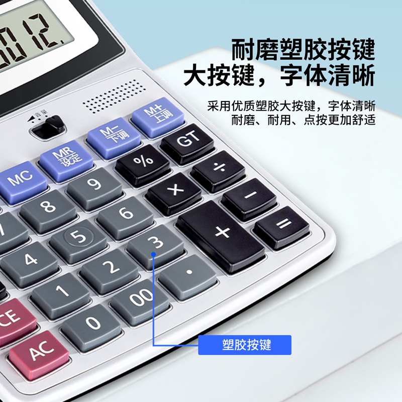 6008集团官方网站1531语音盘算器(银)(台)