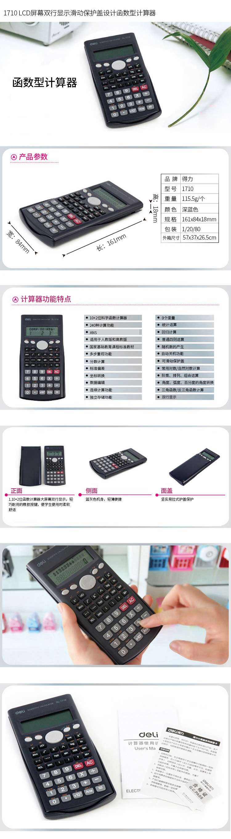 6008集团官方网站1710函数盘算器(深蓝)(台)