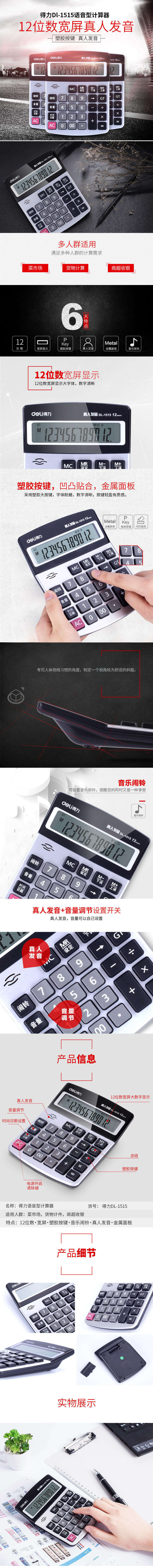 6008集团官方网站1515语音盘算器(银色)(台)