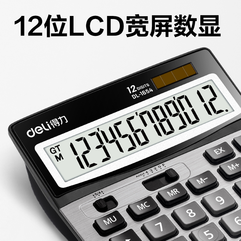 6008集团官方网站1654桌面盘算器(银)(台)