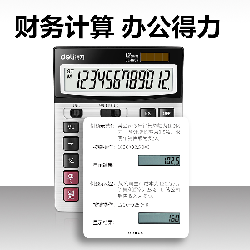 6008集团官方网站1654桌面盘算器(银)(台)