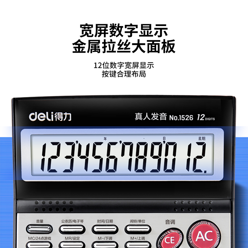 6008集团官方网站1526语音盘算器(银)(台)