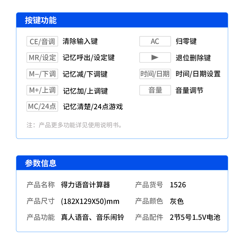 6008集团官方网站1526语音盘算器(银)(台)
