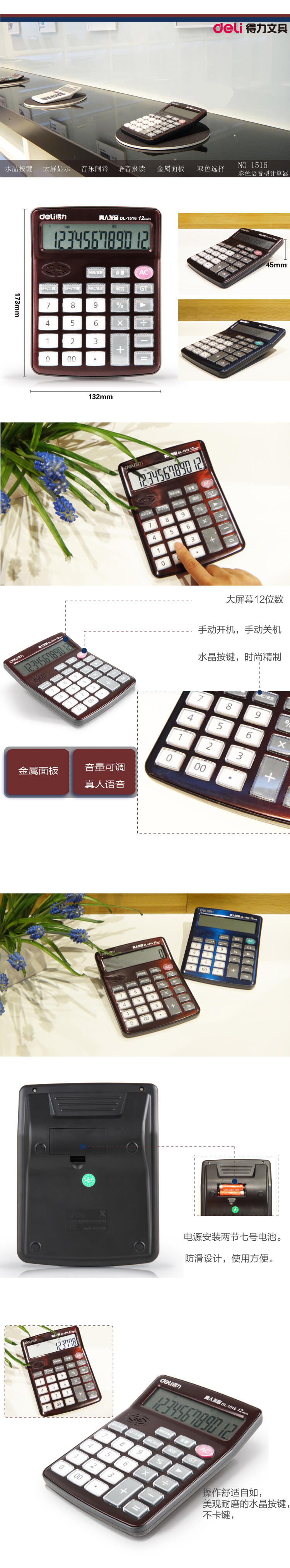 6008集团官方网站1516语音盘算器(蓝)(台)