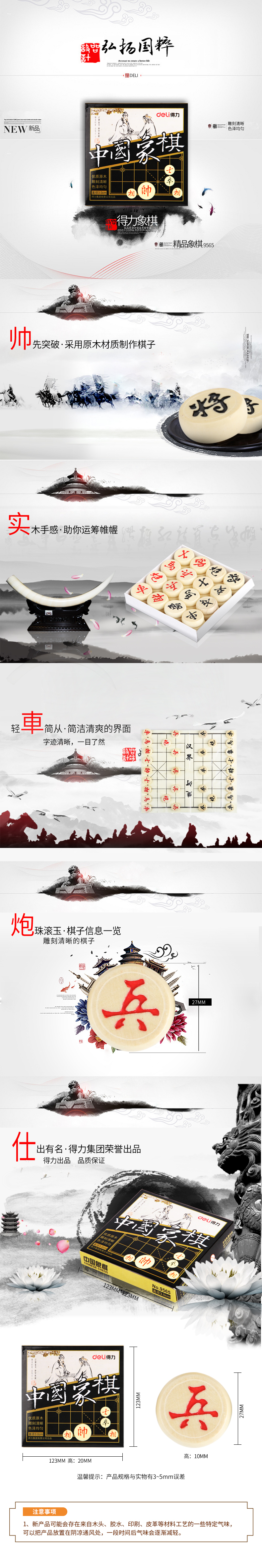 6008集团官方网站9565中国象棋(白)(盒)