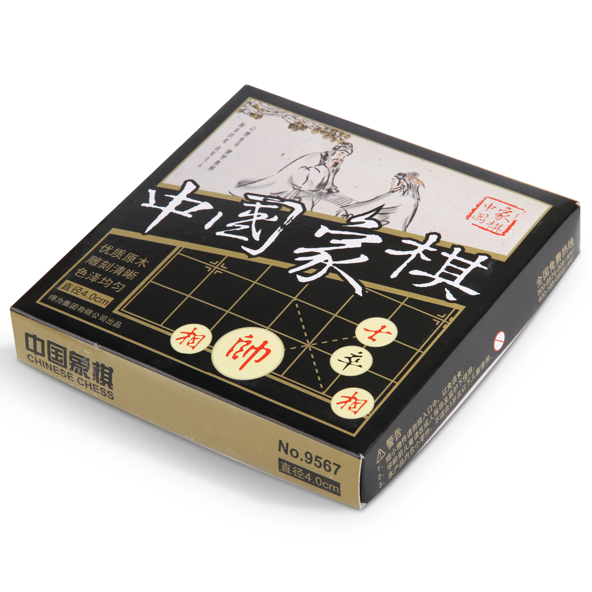 6008集团官方网站9567中国象棋(白)(盒)