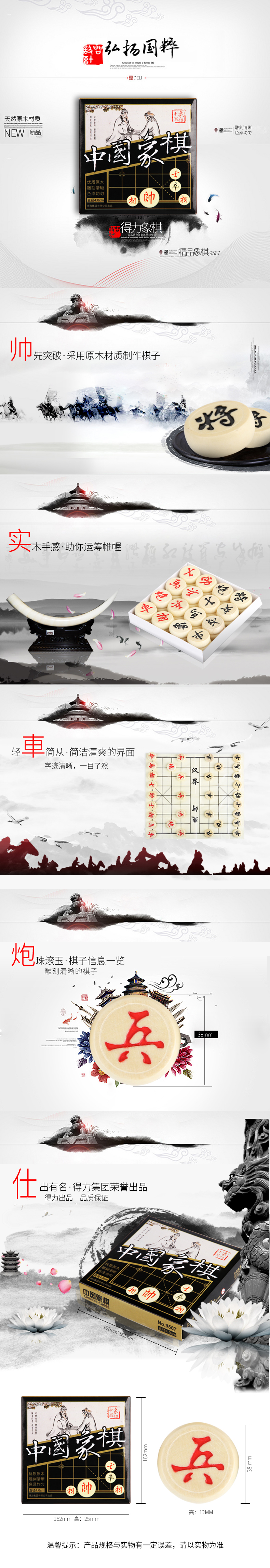 6008集团官方网站9567中国象棋(白)(盒)