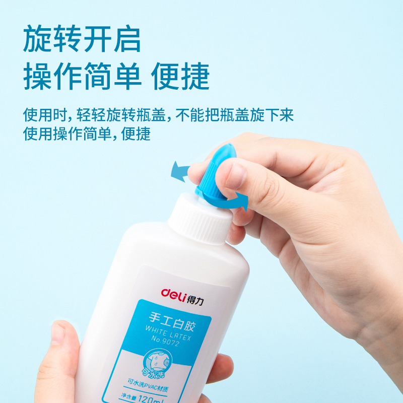 6008集团官方网站9072手工白胶120ml(混)(瓶)
