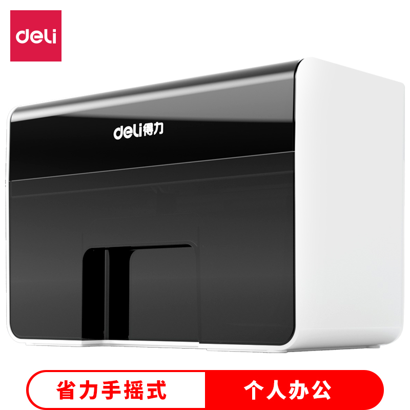 6008集团官方网站9936碎纸机(白)(台)