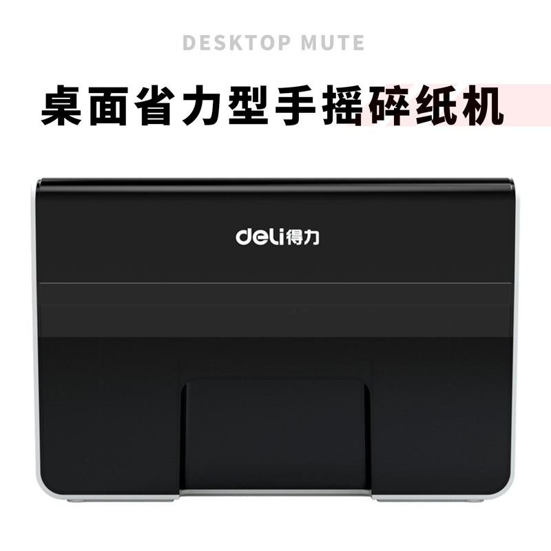 6008集团官方网站9936碎纸机(白)(台)