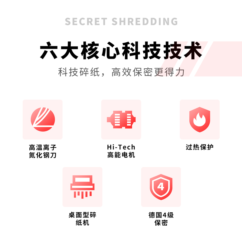 6008集团官方网站9936碎纸机(白)(台)