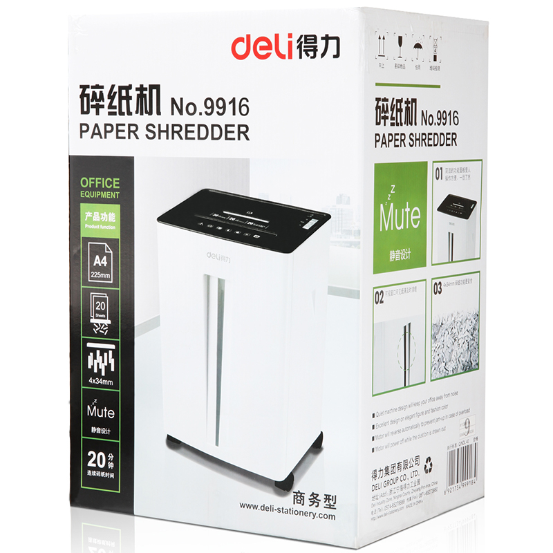 6008集团官方网站9916碎纸机(白)(台)