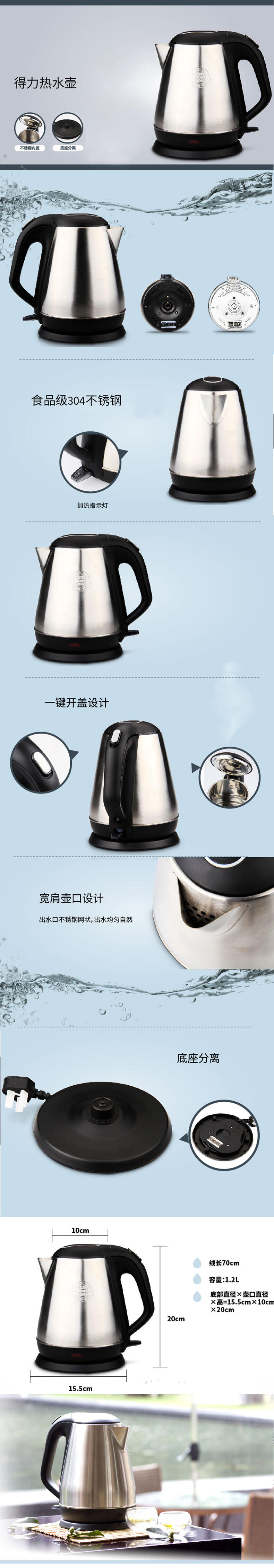 6008集团官方网站0762电热水壶1.2L(灰白)(台)单层不锈钢