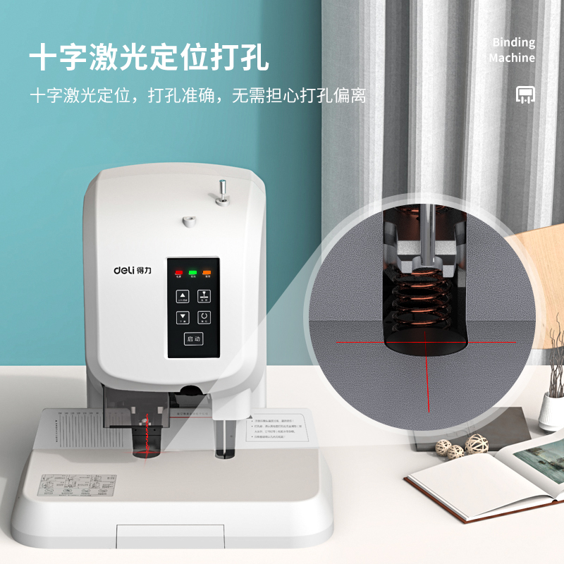 6008集团官方网站3880财务装订机(灰白)(台)