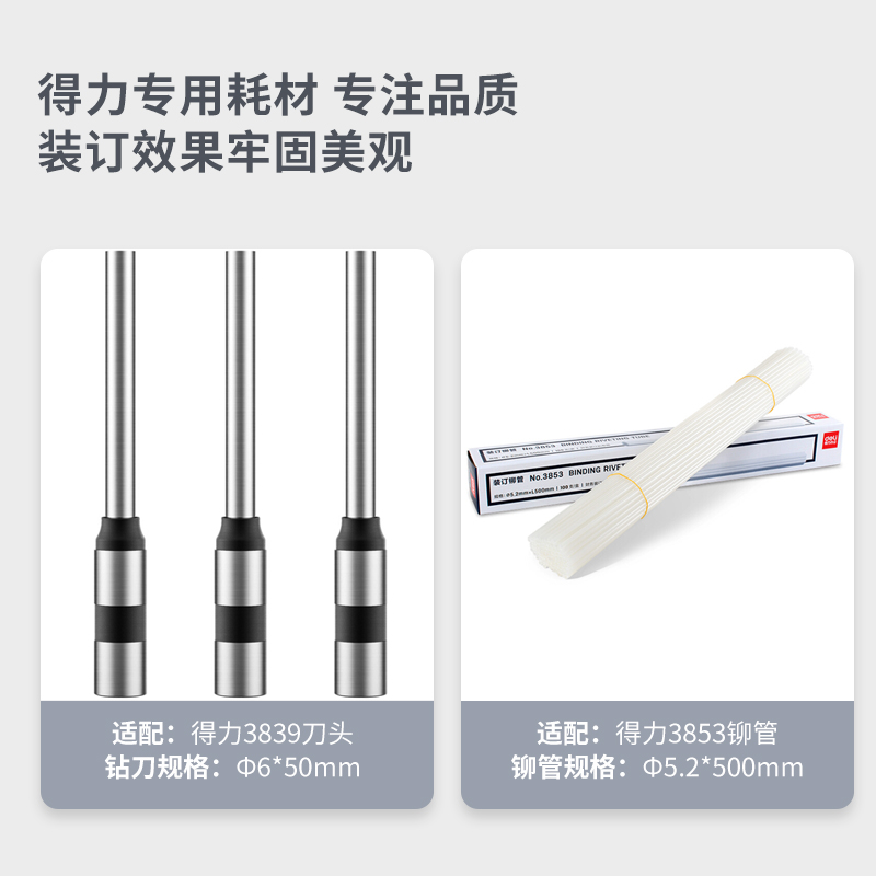 6008集团官方网站3880财务装订机(灰白)(台)