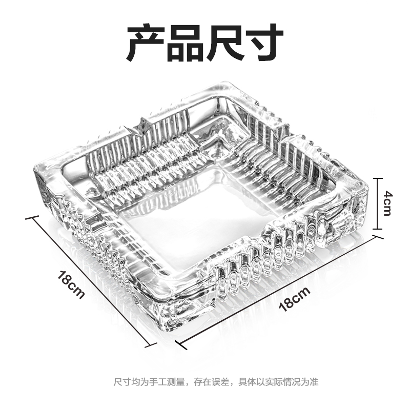 6008集团官方网站9580玻璃烟灰缸(透明)(只)180*180mm
