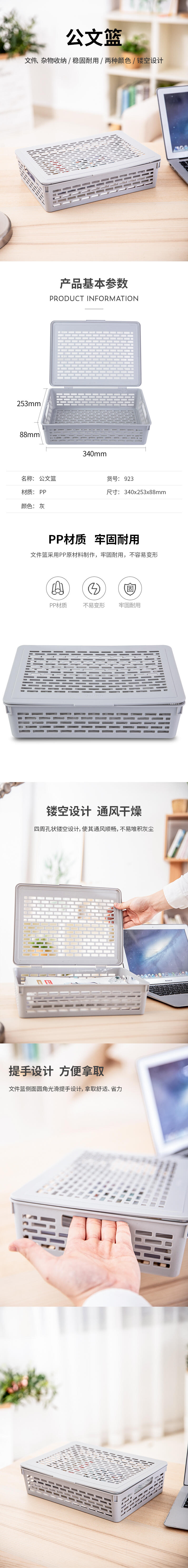 6008集团官方网站923公牍篮(灰)