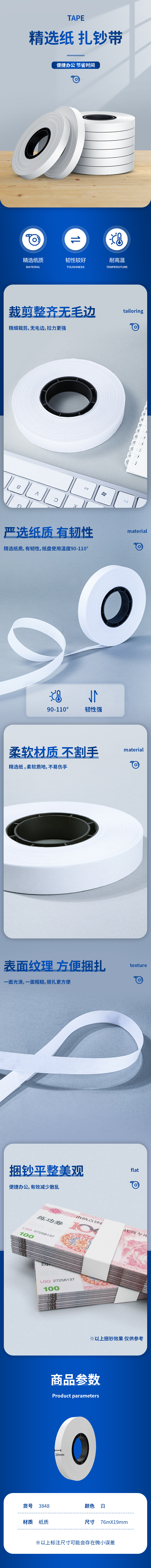6008集团官方网站3848扎钞纸(白)