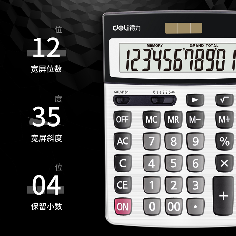 6008集团官方网站1616A盘算器(银)(台)