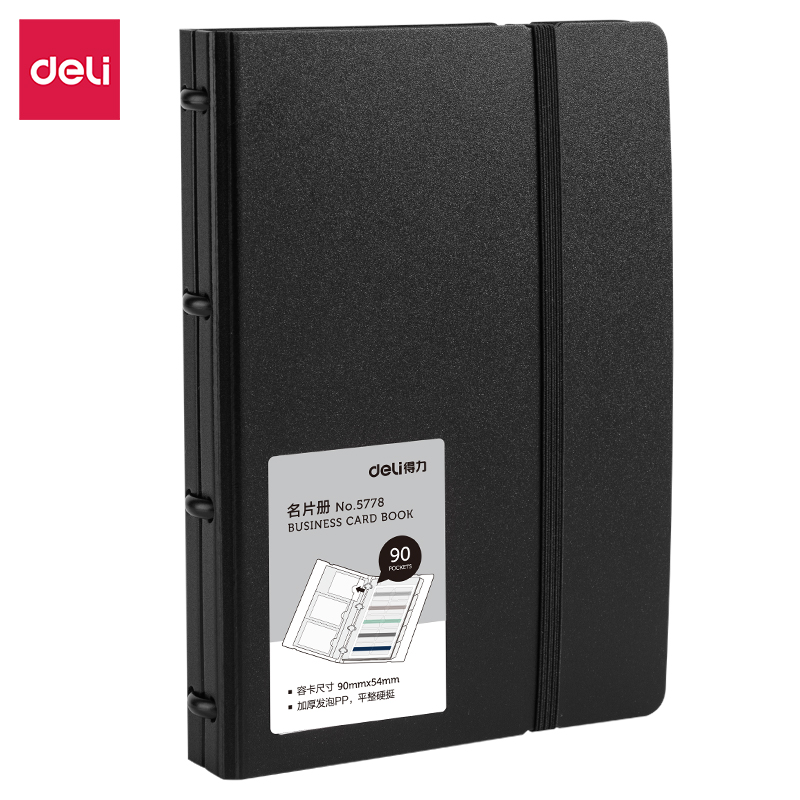 6008集团官方网站5778_90入发泡PP活页手刺册(黑)(个)