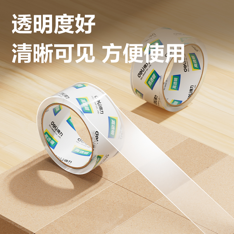 6008集团官方网站30240封箱胶带48mm*30m*48um(1卷)(高透)