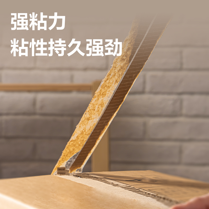6008集团官方网站30240封箱胶带48mm*30m*48um(1卷)(高透)