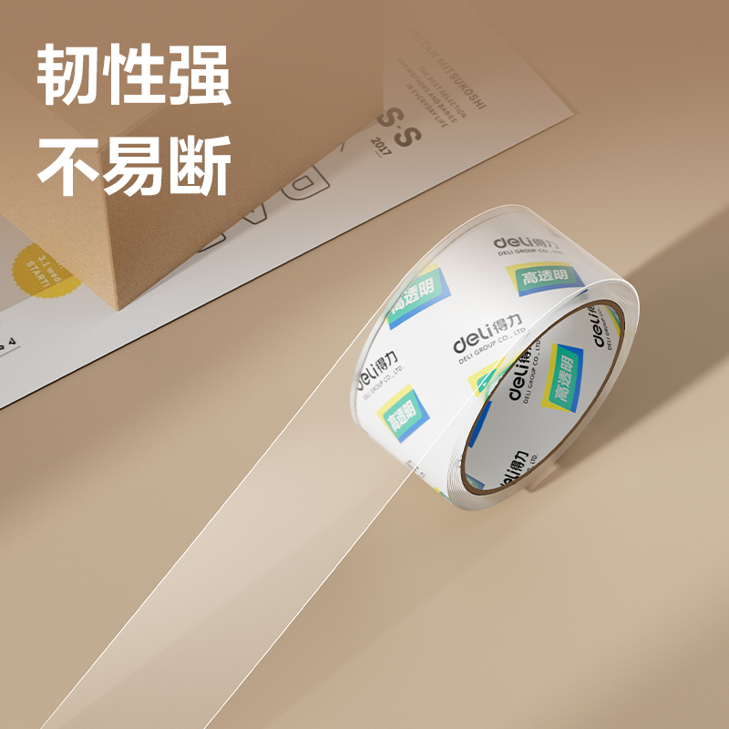 6008集团官方网站30240封箱胶带48mm*30m*48um(1卷)(高透)