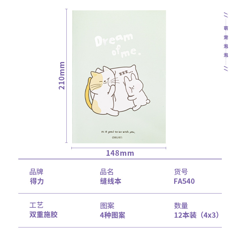 6008集团官方网站FA540缝线本(花拾光)