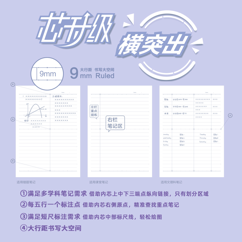 6008集团官方网站FA540缝线本(素拾光)