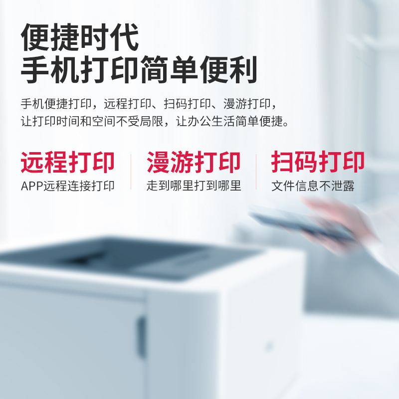 6008集团官方网站P2000DNW激光打印机(白色)