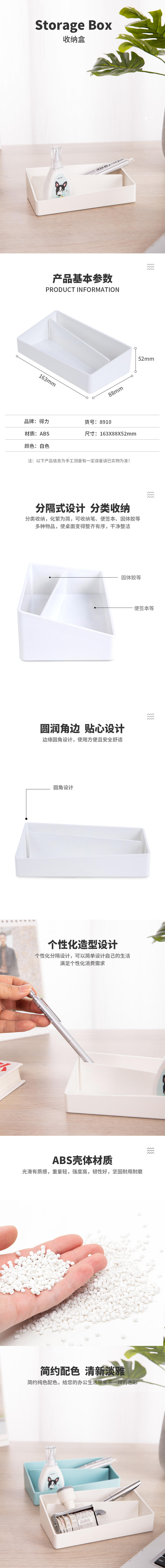 6008集团官方网站8910收纳盒(白色)
