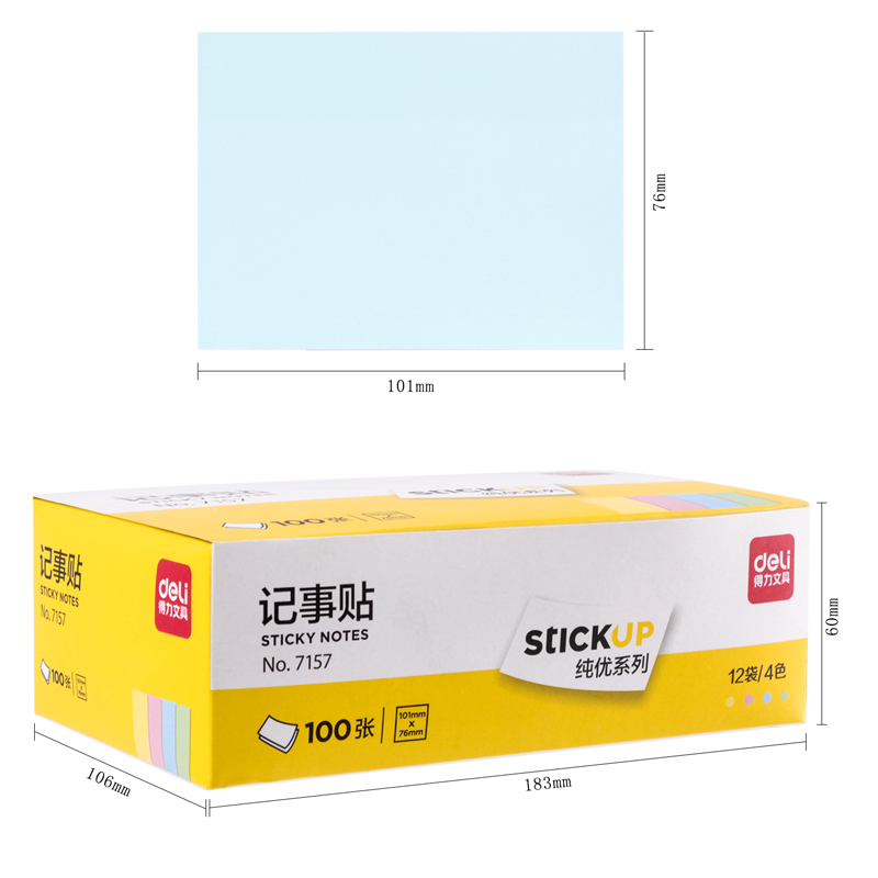 6008集团官方网站7157彩色记事贴(黄)