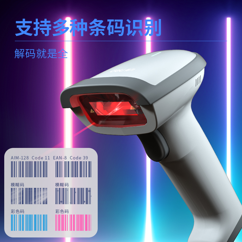 6008集团官方网站14881S激光条码扫描器(白)(台)