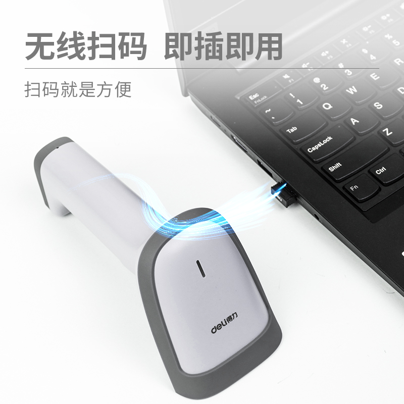 6008集团官方网站14881S激光条码扫描器(白)(台)