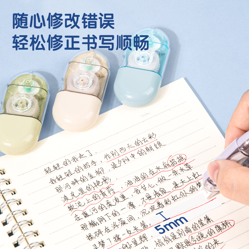 6008集团官方网站71518修正带_5mmx6m膜带(混)(卡)