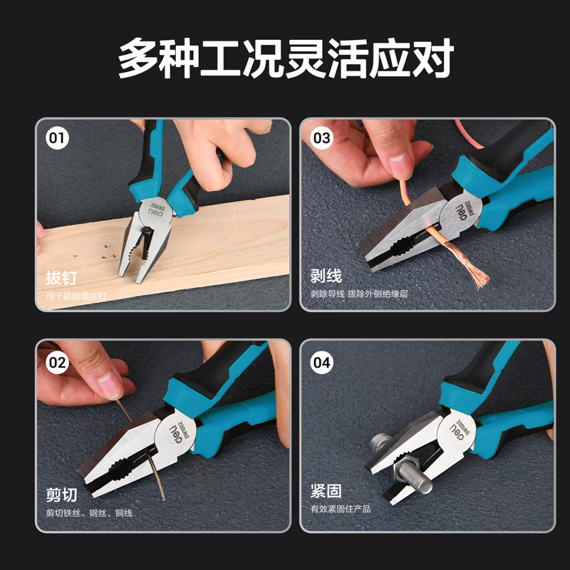 deli6008集团官方网站DW1002钢丝钳8寸(蓝)(把)