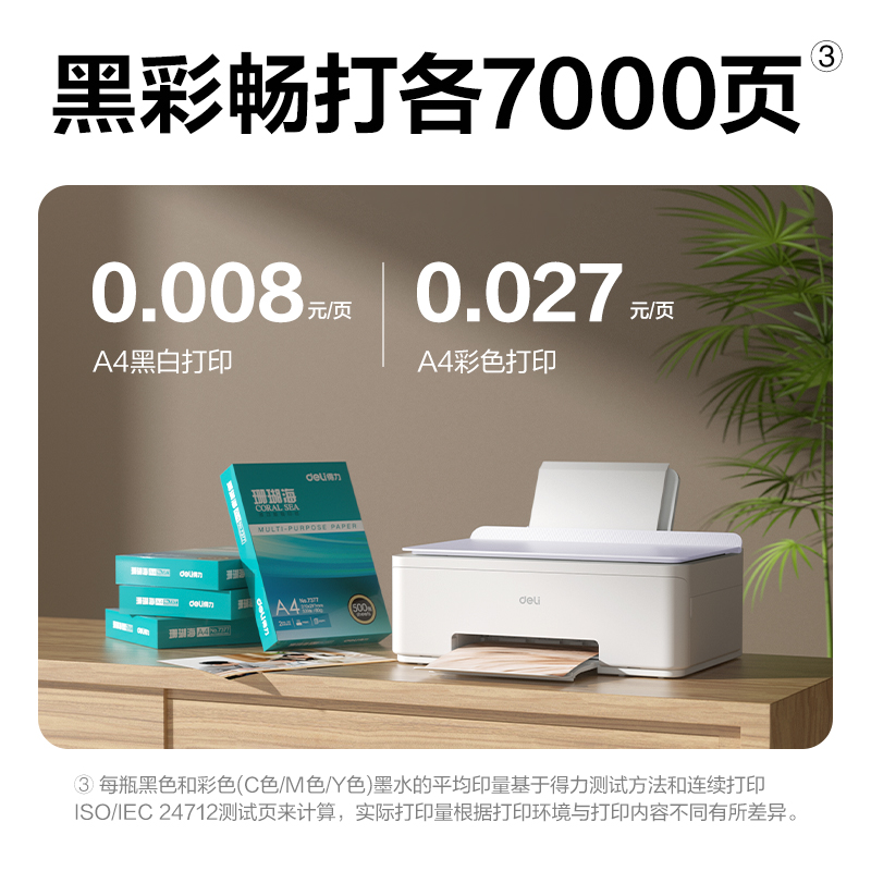 6008集团官方网站L517Ws彩色喷墨多功效一体机(浅紫色)(台)