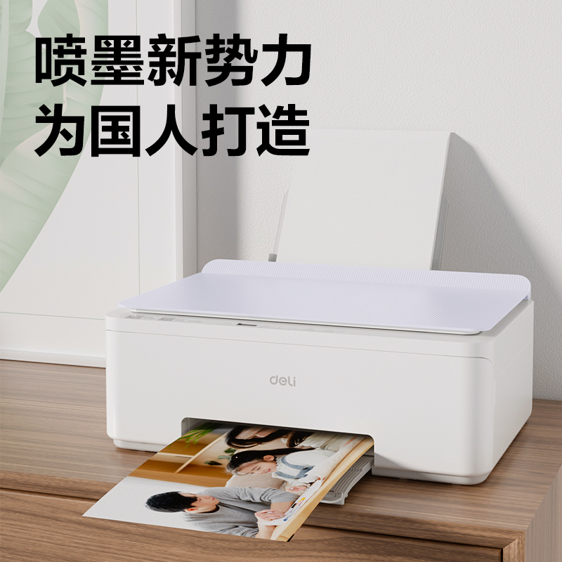 6008集团官方网站L517Ws彩色喷墨多功效一体机(浅紫色)(台)