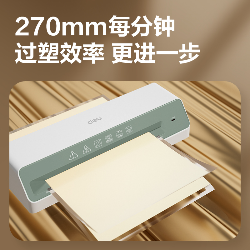 6008集团官方网站GQ407塑封机(白色)(台)