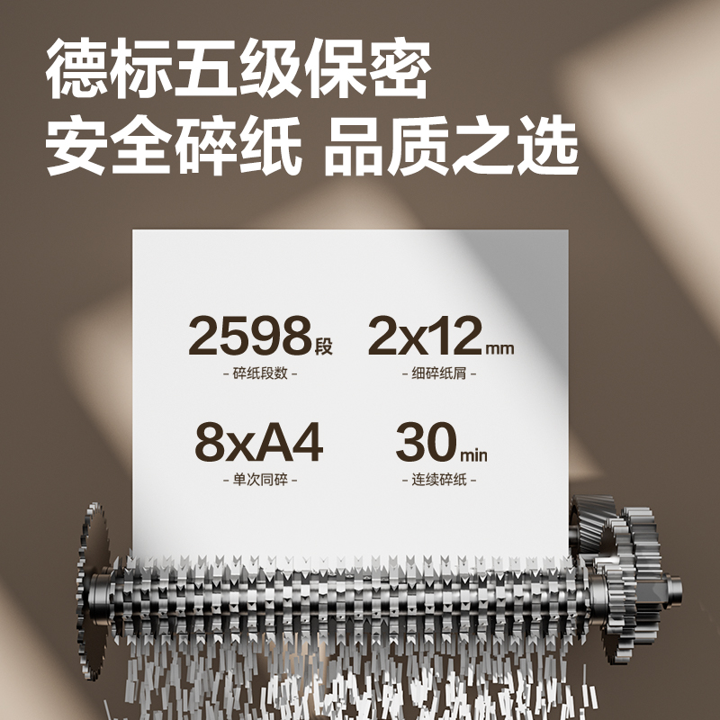颂道SD510碎纸机-商务碎纸机(黑)(台)