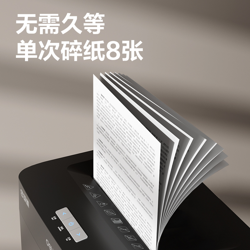 颂道SD510碎纸机-商务碎纸机(黑)(台)