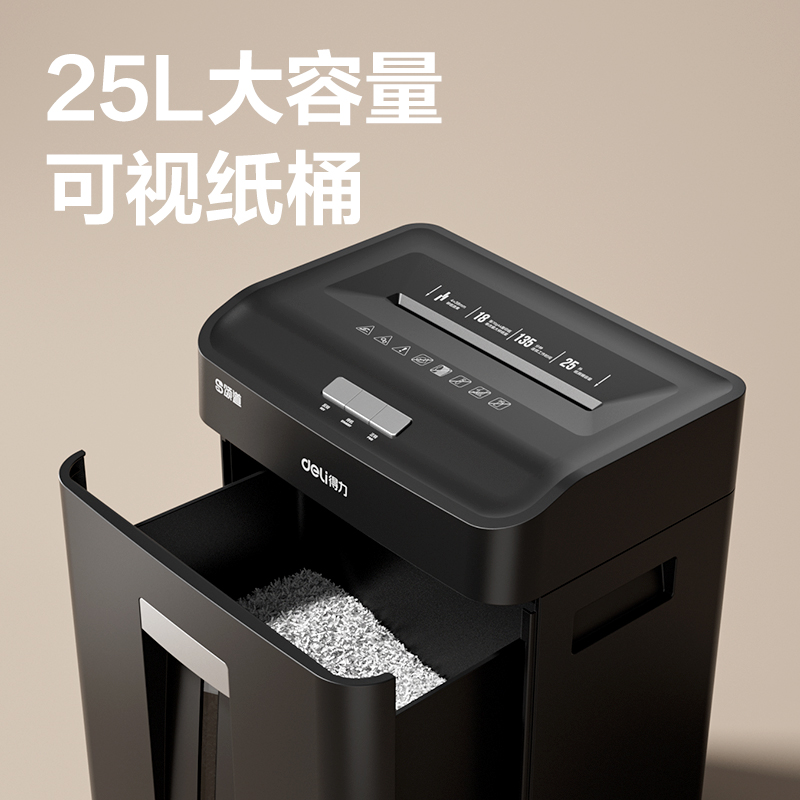 颂道SD510碎纸机-商务碎纸机(黑)(台)