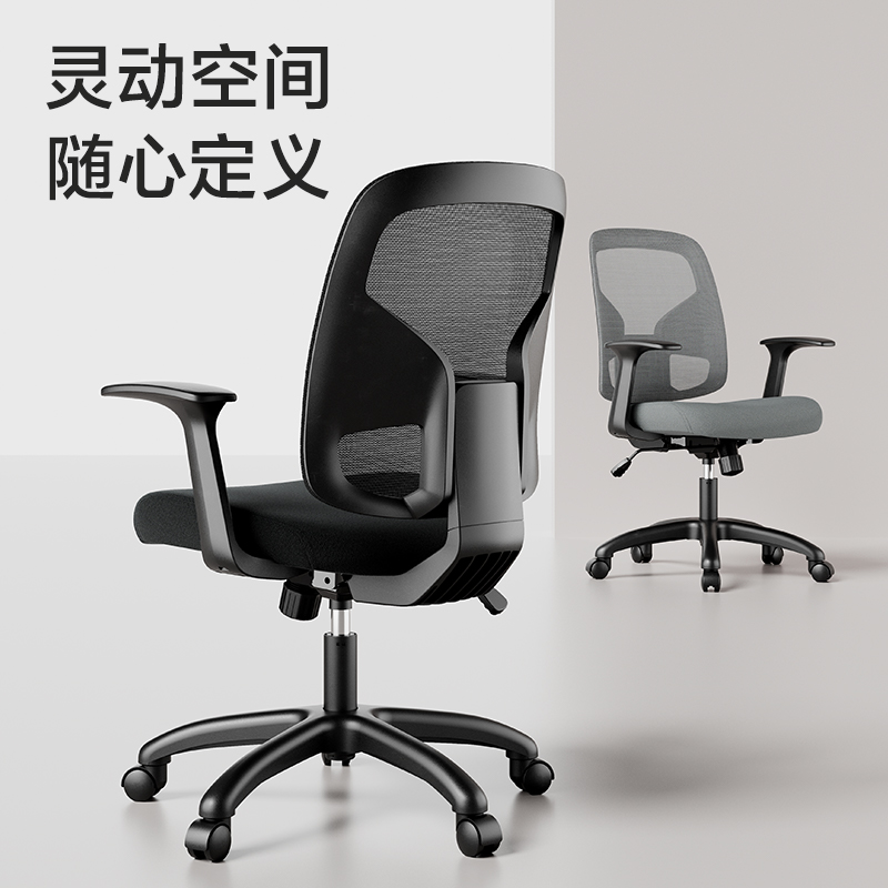 6008集团官方网站4900SP职员网椅(玄色)(把)