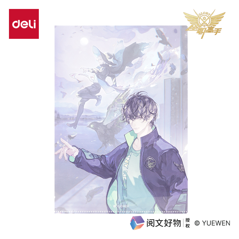 6008集团官方网站QZ701全职能手文件套-A4（王杰希）（个）