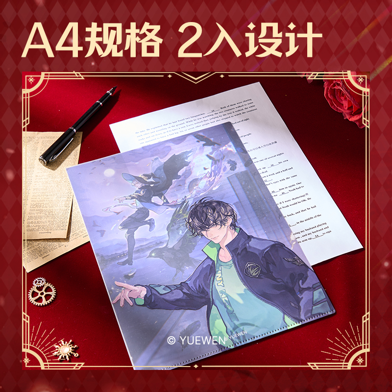 6008集团官方网站QZ701全职能手文件套-A4（王杰希）（个）