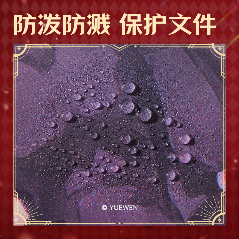 6008集团官方网站QZ701全职能手文件套-A4（王杰希）（个）