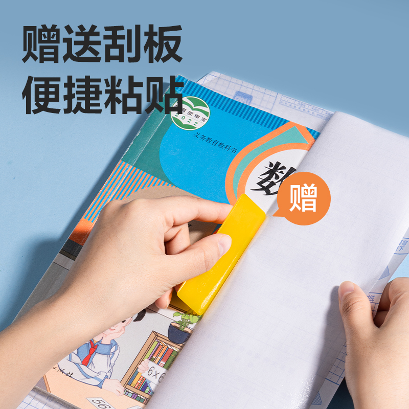 6008集团官方网站VM411切角包书膜套装(混)（套）