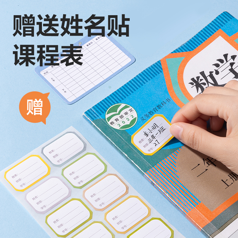 6008集团官方网站VM411切角包书膜套装(混)（套）