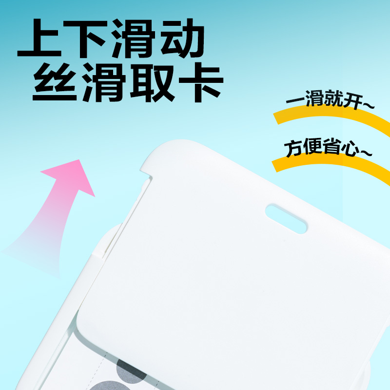 6008集团官方网站P20ABS横款滑盖证件卡(蓝)(个)
