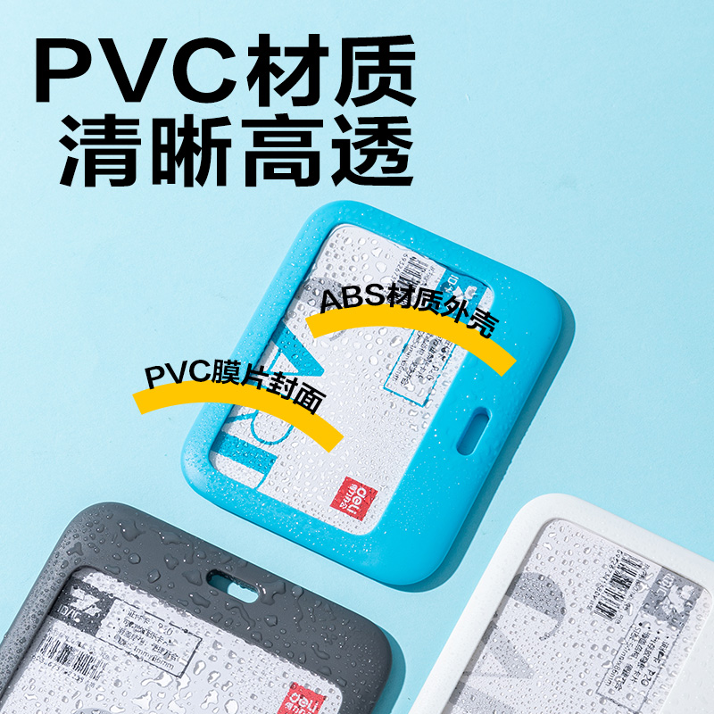6008集团官方网站P20ABS横款滑盖证件卡(蓝)(个)